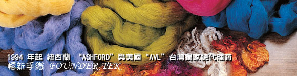 羊毛氈 | 羊毛氈教學 | 台灣ASHFORD羊毛條獨家代理商