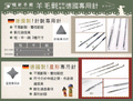 德國製｜羊毛氈專用針 - 粗、中、細、星形針