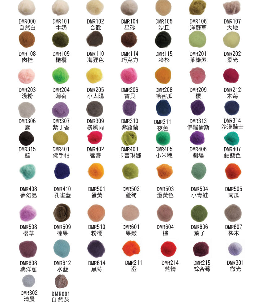 針氈｜DMR000 自然白 - 托斯卡尼 Maori 針氈羊毛｜DIY手作/羊毛氈材料