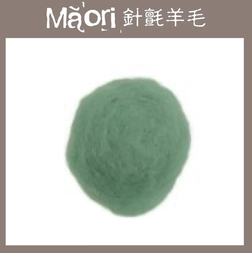 針氈｜DMR504 小青蛙 - 托斯卡尼 Maori 針氈羊毛｜DIY手作/羊毛氈材料