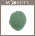 針氈｜DMR504 小青蛙 - 托斯卡尼 Maori 針氈羊毛｜DIY手作/羊毛氈材料