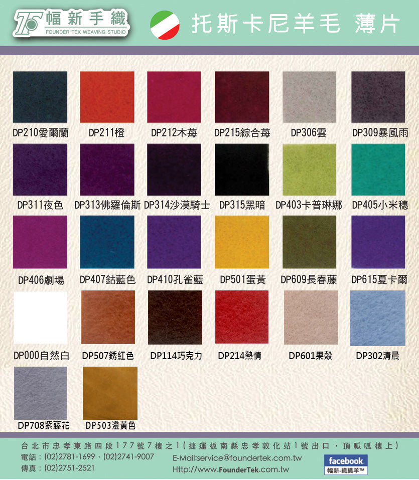 羊毛薄片｜DP000 自然白 - 羊毛半氈化片｜DIY手作/羊毛氈材料