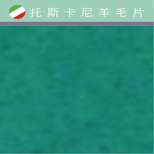 羊毛薄片｜DP405 小米穗 - 羊毛半氈化片｜DIY手作/羊毛氈材料