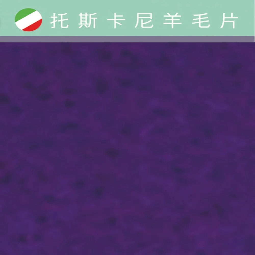 羊毛薄片｜DP410 孔雀藍 - 羊毛半氈化片｜DIY手作/羊毛氈材料