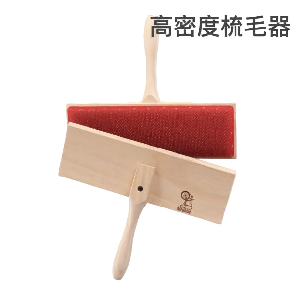 梳毛｜Ashford 梳毛器 - 標準型、輕量型、高密度
